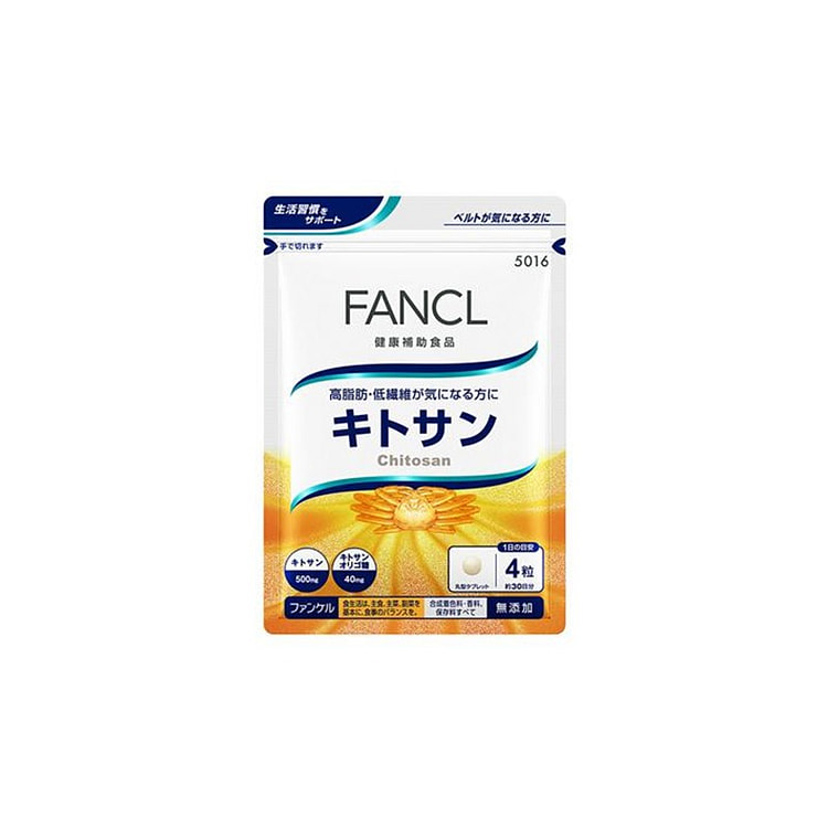 FANCL芳珂 蟹壳素 甲壳溶脂 隔油 120粒 一个月量