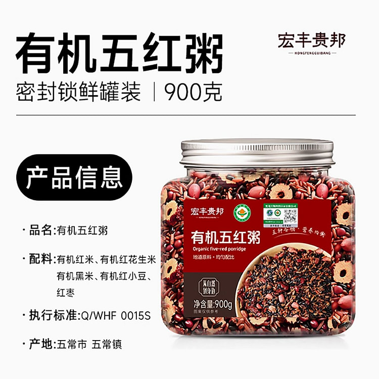 东北有机五红粥