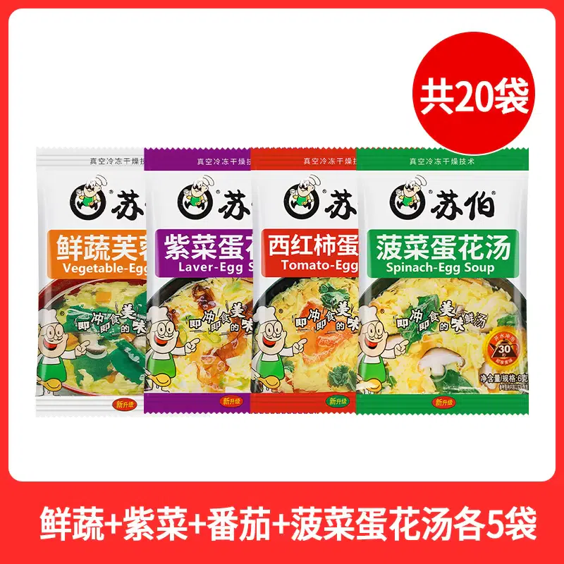 Subo soup seaweed egg drop soup [20 packs] seaweed + fresh vegetables hibiscus + tomatoes + spinach 5 packs each. 120 g