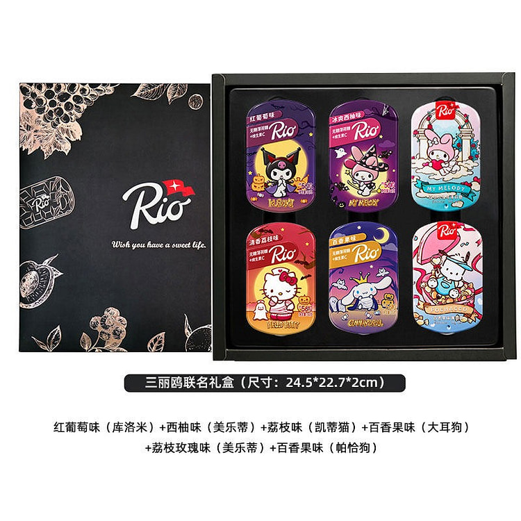 Rio三丽鸥万圣节糖果联名零食无糖薄荷糖 84 克