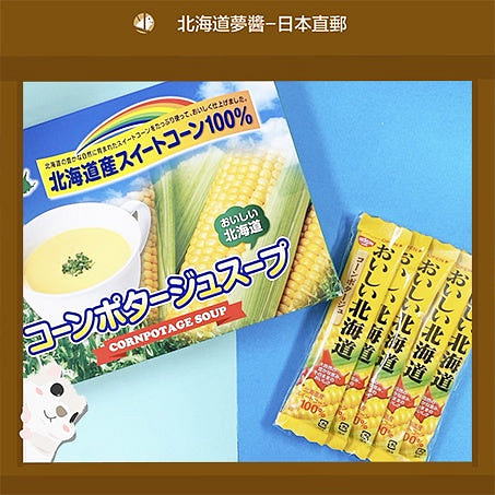 Hokkaido sweet corn soup powder 16gx10packs