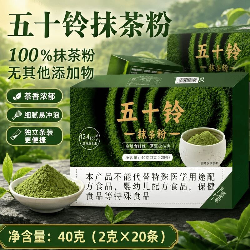 五十铃膳食纤维抹茶粉40g【2g*20袋共1盒40 克- Weee!
