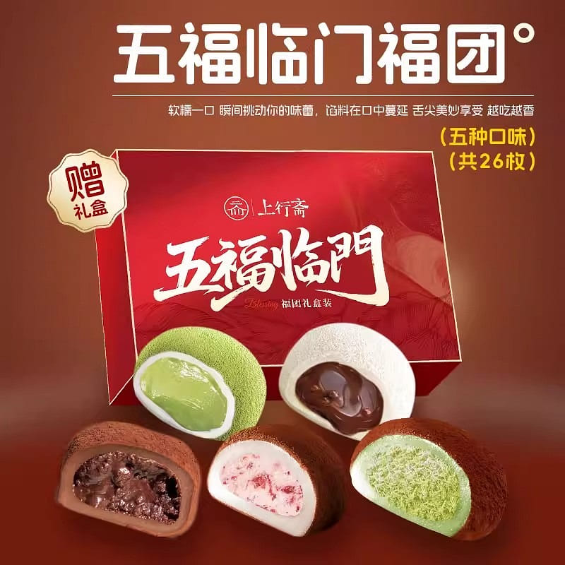 Wufu Linmen 5-Flavor Futuan Combination 780g 780 g