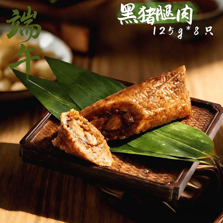 诸老大 嘉兴黑猪腿粽子 125g*8只 2袋 1000 克