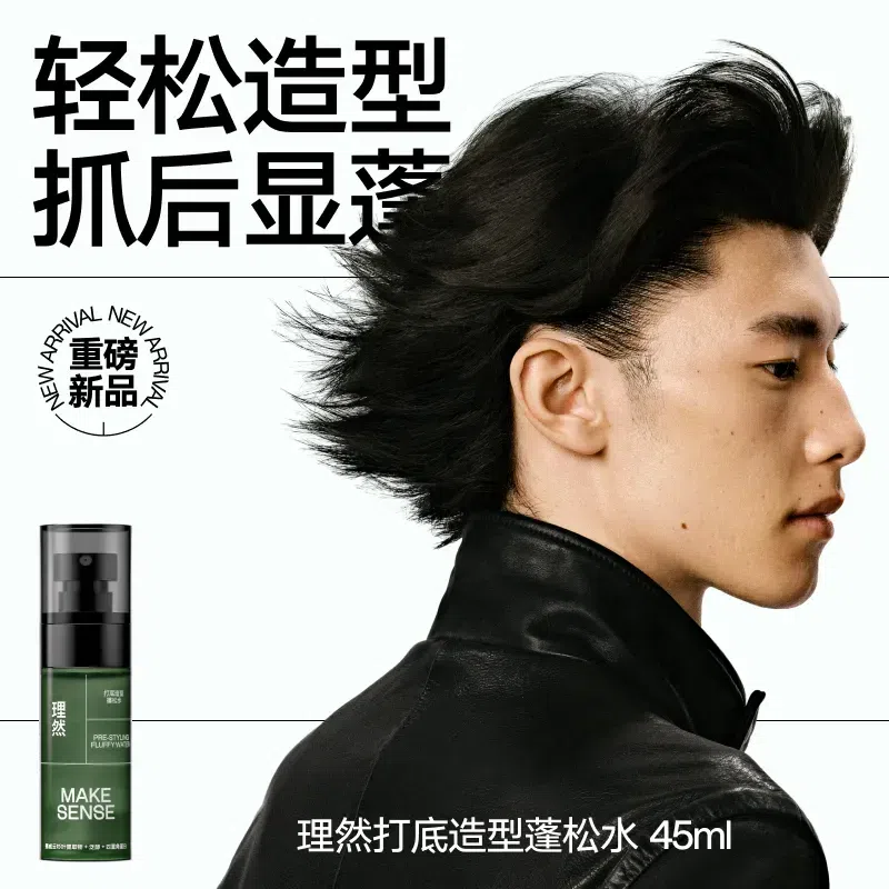 Stylish hair, fluffy and refreshing for men and women, no wash hair oil control 45 ml