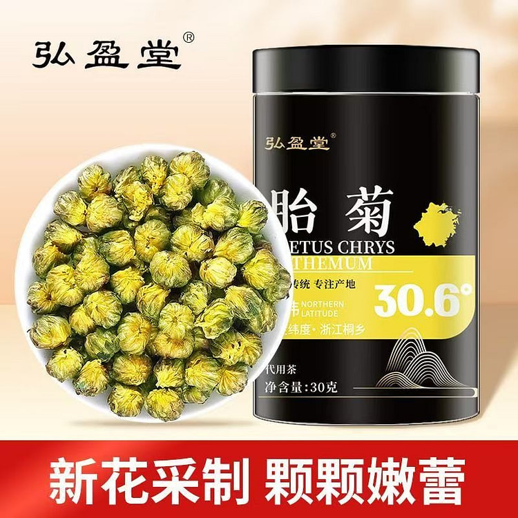菊花茶胎菊王正品新货30g*2