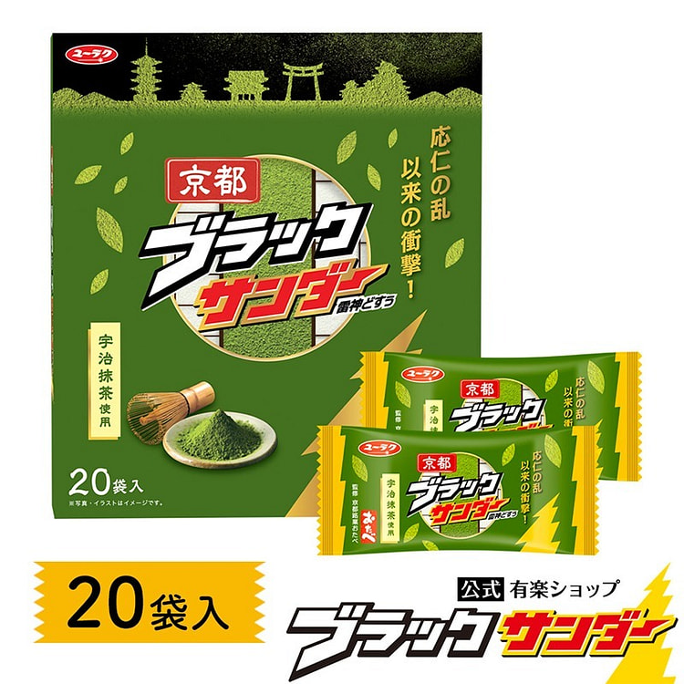 Thanh socola matcha lưu niệm giới hạn ở Kyoto 20 túi
