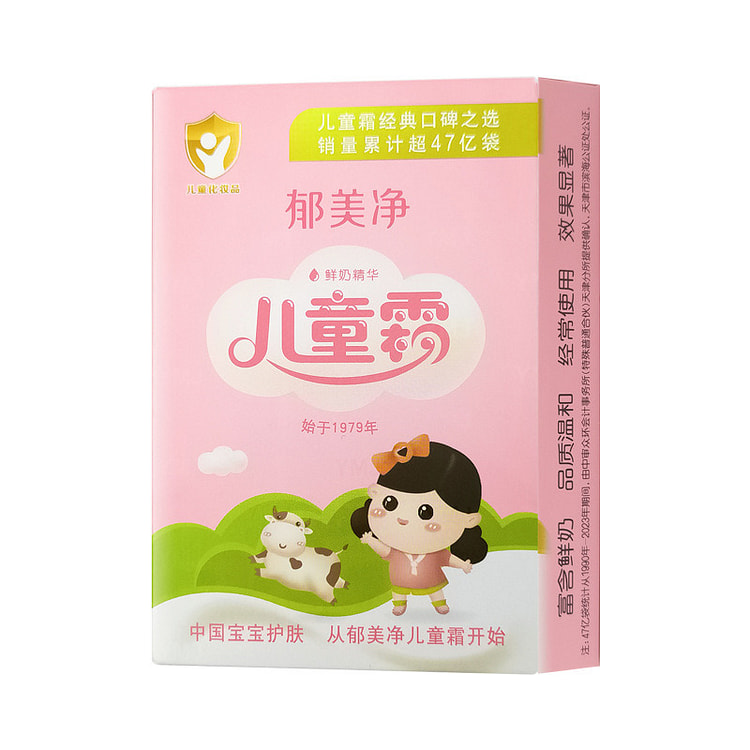 郁美净儿童霜25g
