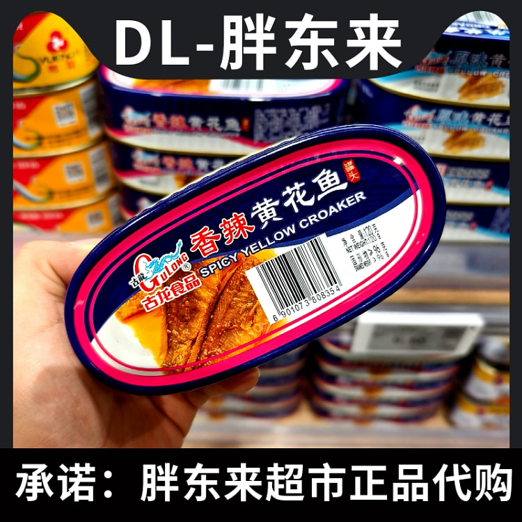 Spicy canned yellow croaker
