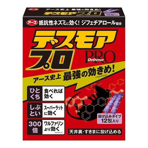Desmora Pro Rodenticide 12 box