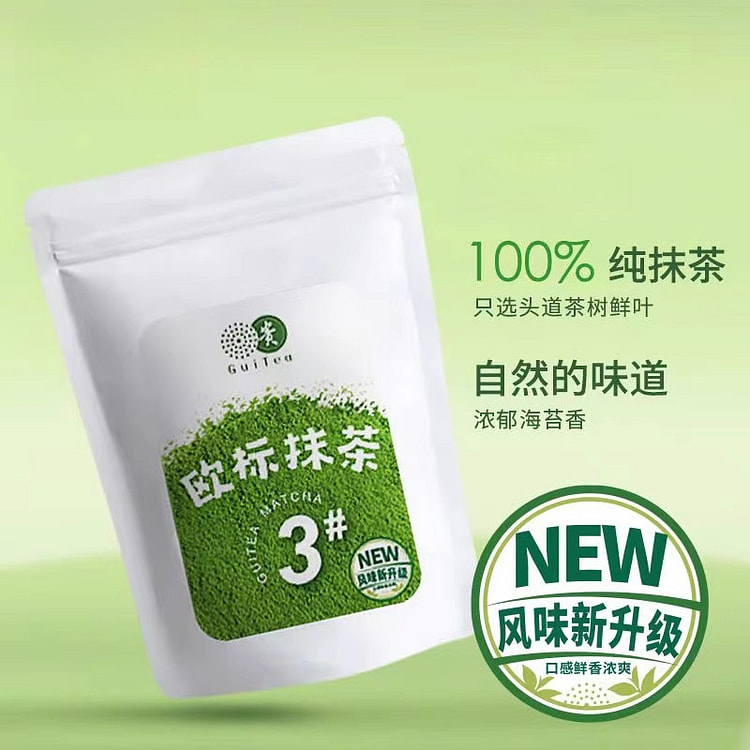 贵茶欧标纯抹茶粉冲饮30g*1袋