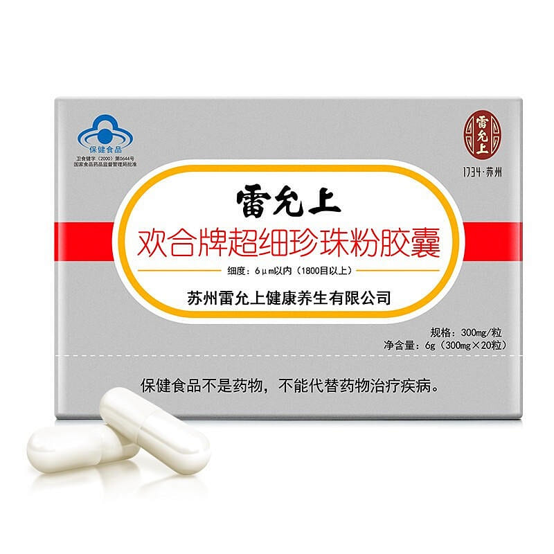 Leiyunshang superfine pearl powder capsule 4 box