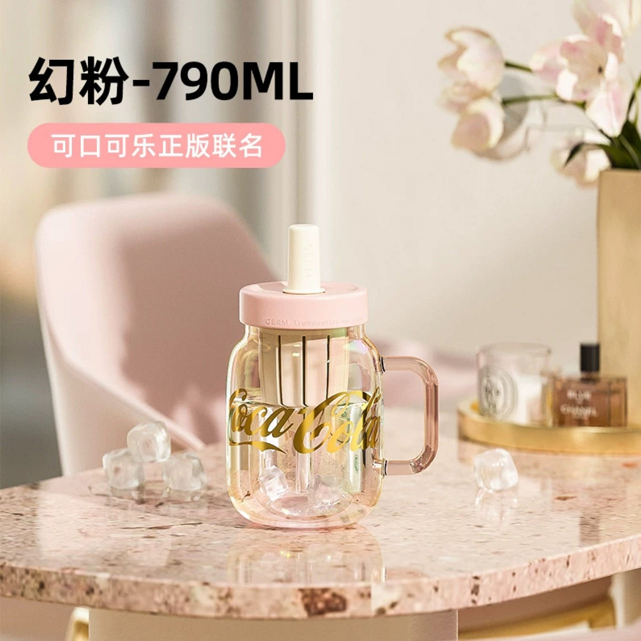 GERM可口可乐联名玻璃杯高颜值奶茶花茶吸管杯茶水分离泡茶水杯子 1 份