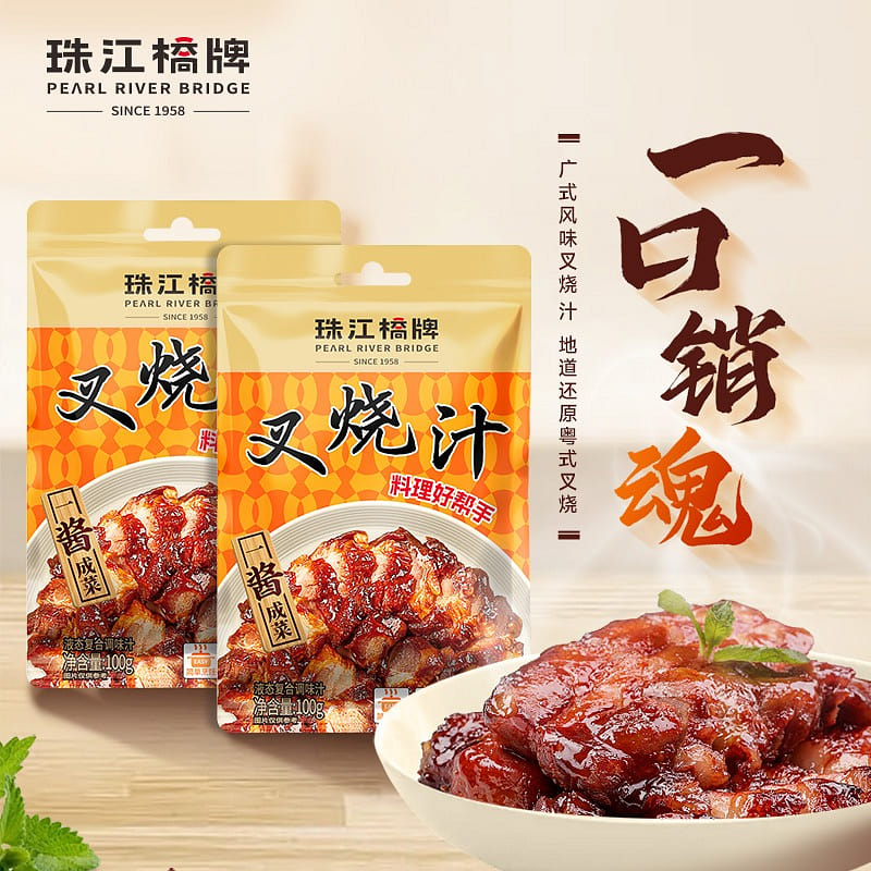 2 bags Pearl River Bridge barbecued pork juice 200 g