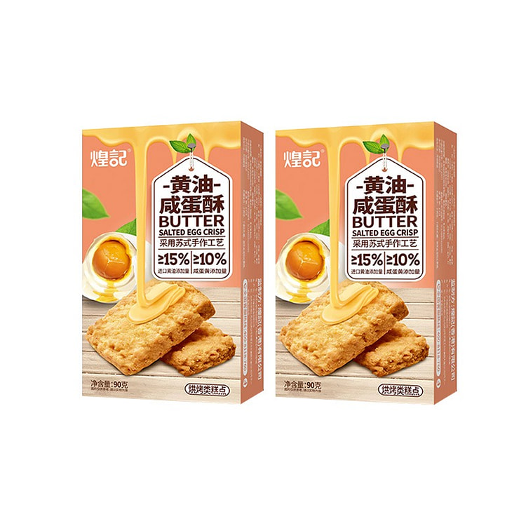 【2盒】煌记 黄油咸旦黄酥