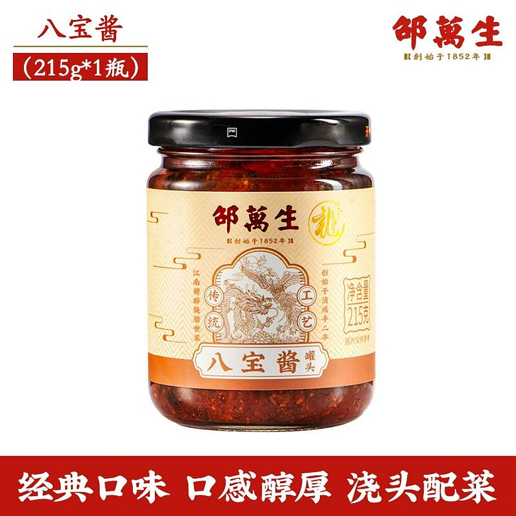 邵万生八宝酱拌面酱拌饭酱