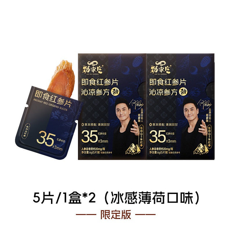 Instant Red Ginseng Tablets limited edition 2 box