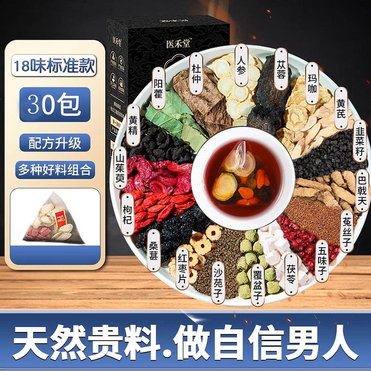 沙苑子中药材 正品菟丝子枸杞袋泡茶450g