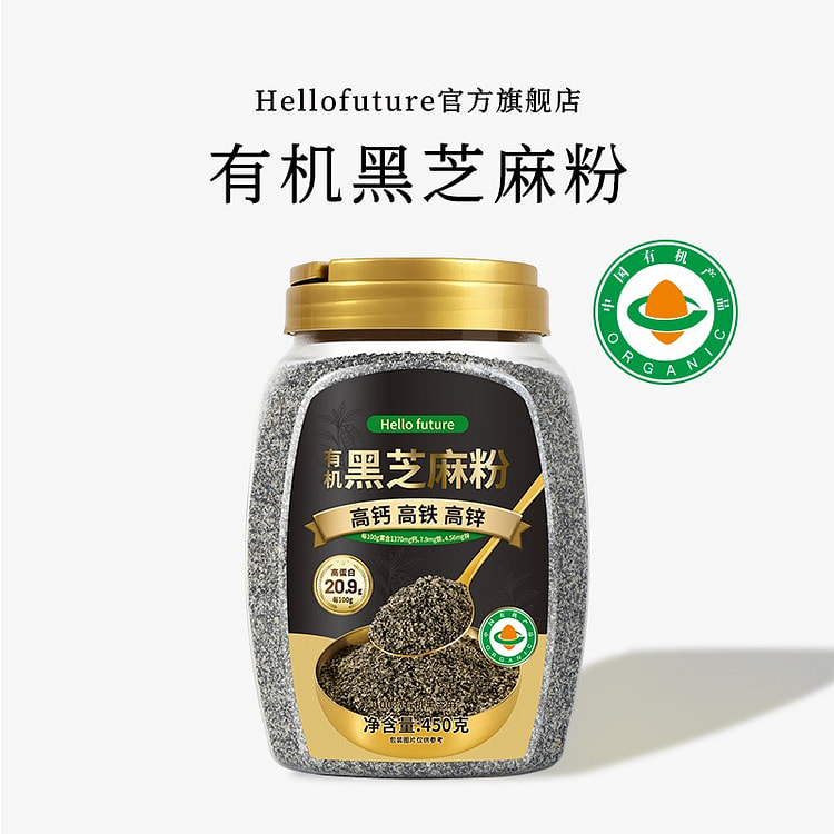 Organic roasted black sesame paste powder 450 g