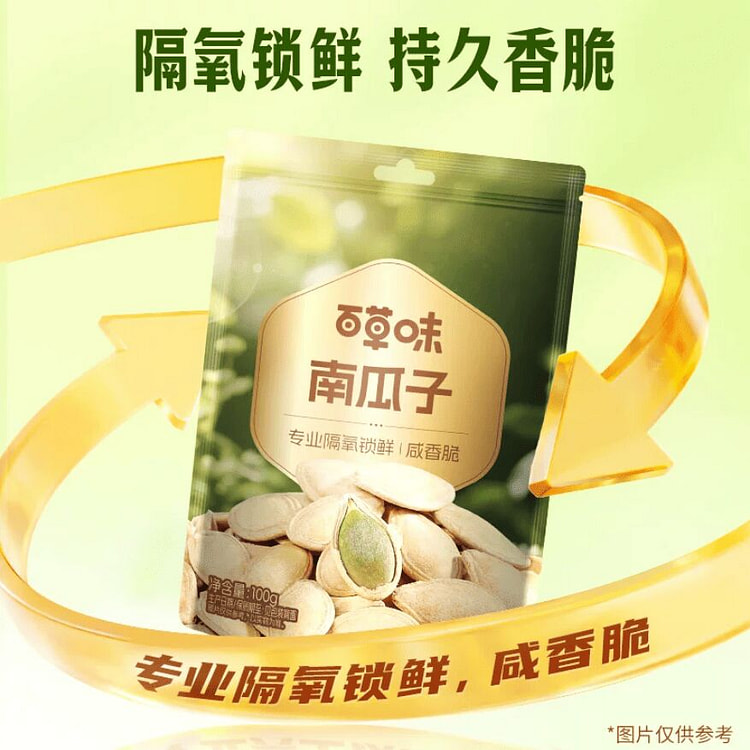 Be & Cheery Farmhouse Pumpkin Seeds Nuts 100g 100 g