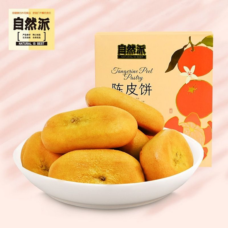 自然派陈皮饼240g即食烘烤类糕点软糯代餐小吃