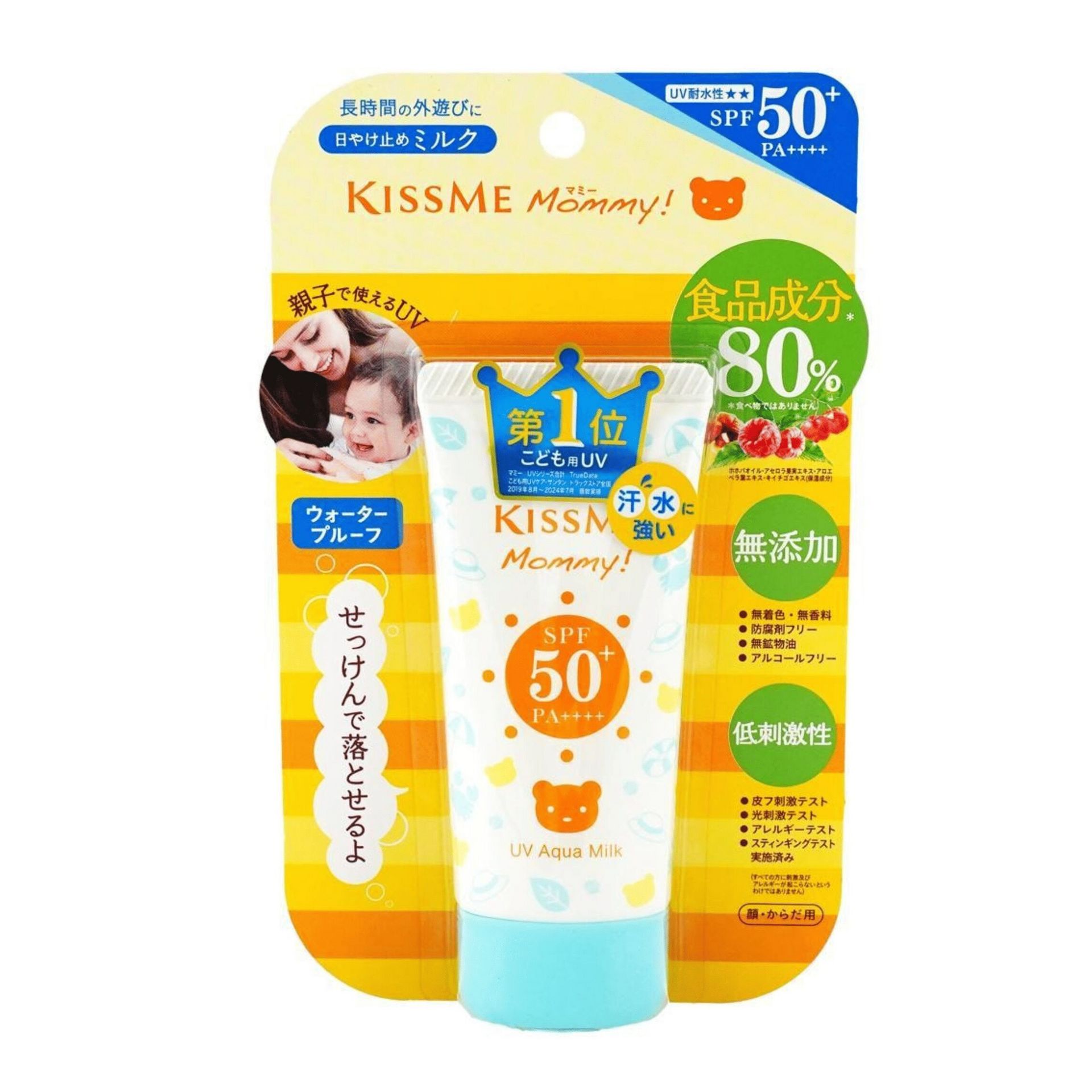 ISEHAN UV Aqua Milk Sunscreen For Kids and Babies 50 g