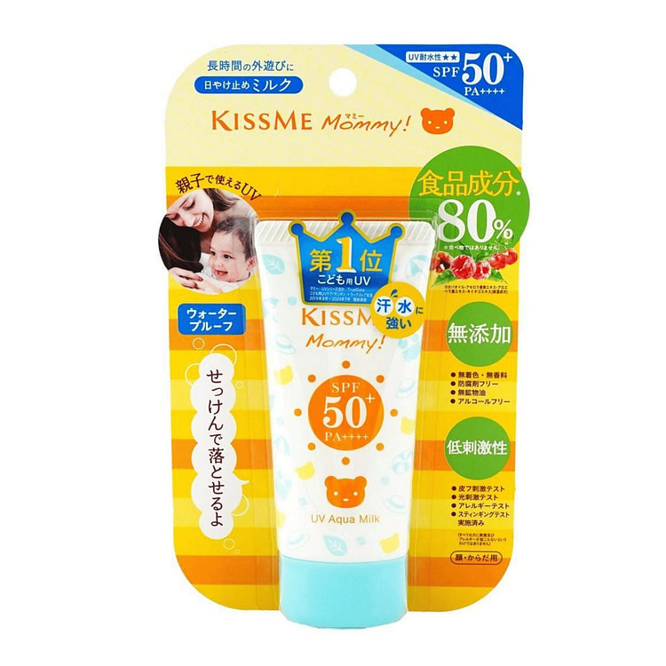 日本伊势半 儿童防晒乳 宝宝防晒霜 50g 50 克