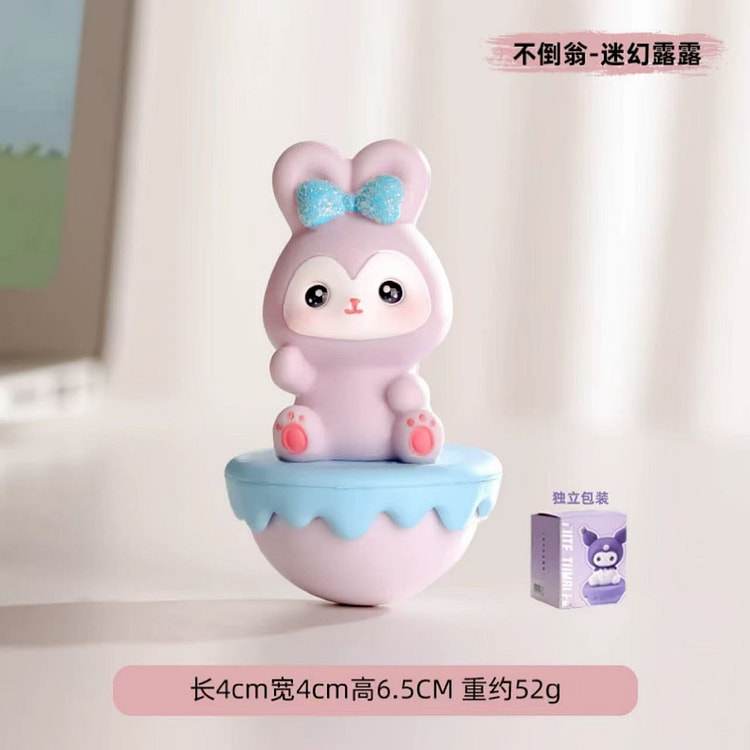 不倒翁小摆件 治愈情绪稳定 桌面装饰《迷幻露露》