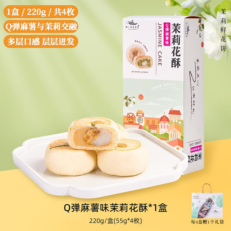 4 pieces Jasmine cake Q projectile potato flavo 220 g