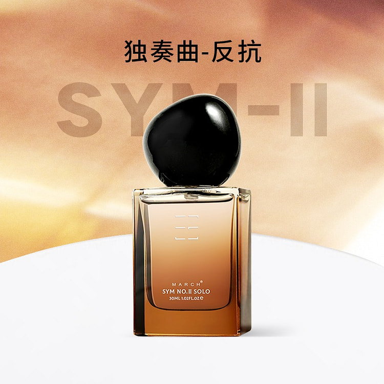 March 不优雅女士香水系列 独奏曲-反抗1瓶 30 毫升