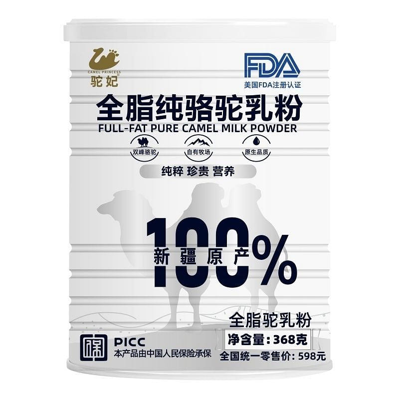 368g of whole camel milk powder 368 g