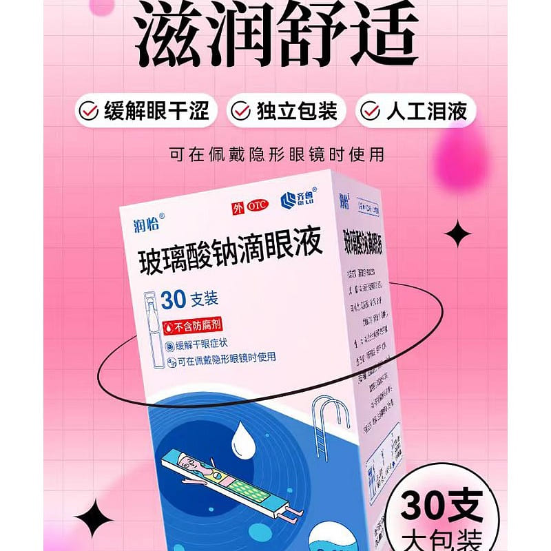 Run Yi Sodium hyaluronate eye drops 12ml*1 12 ml