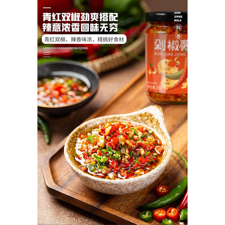 饭扫光剁椒酱205g*1瓶下饭酱