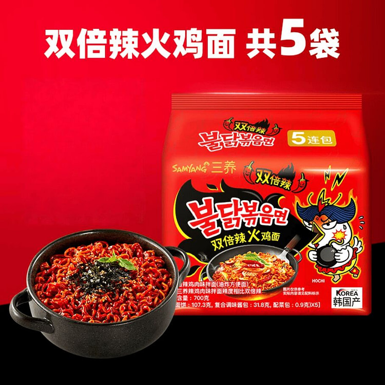 【三养】经典双倍辣火鸡面700g 700 克