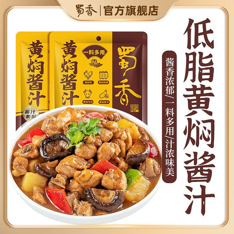 蜀香黄焖酱汁120g*3袋 120 克