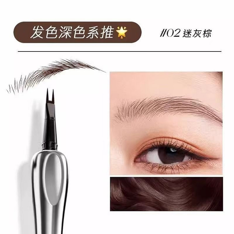 三资堂 二叉眉笔 防水汗持久不脱色 02迷灰棕