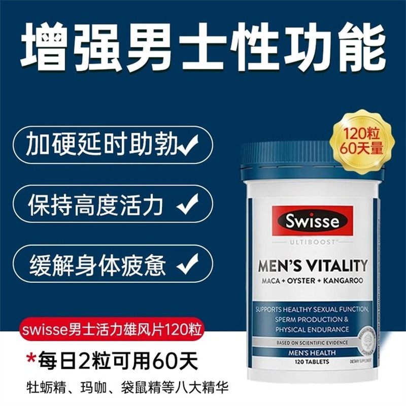 Swisse Men's Vitality Maca + Oyster + Kangaroo – 120 Tablets, Exp 1/2027