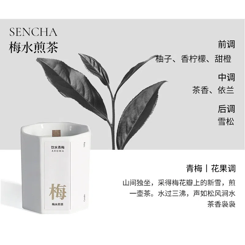 陶瓷植制精油木芯香薰蜡烛 梅水煎茶 290 克