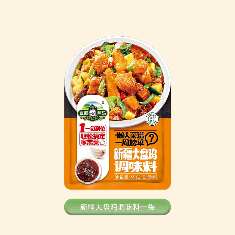 草原阿妈新疆大盘鸡料80g*1袋 1 包