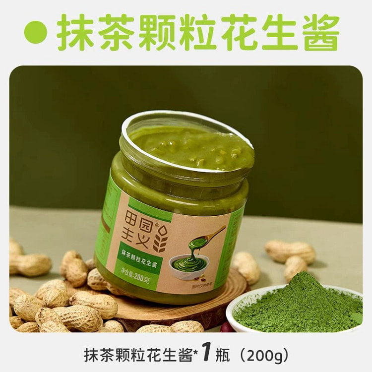 早餐零食品调味料-抹茶颗粒花生酱200g*1瓶