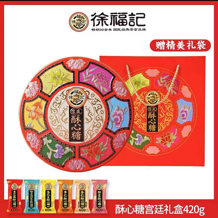 【徐福记】酥心糖宫廷礼盒 过年送礼 1盒