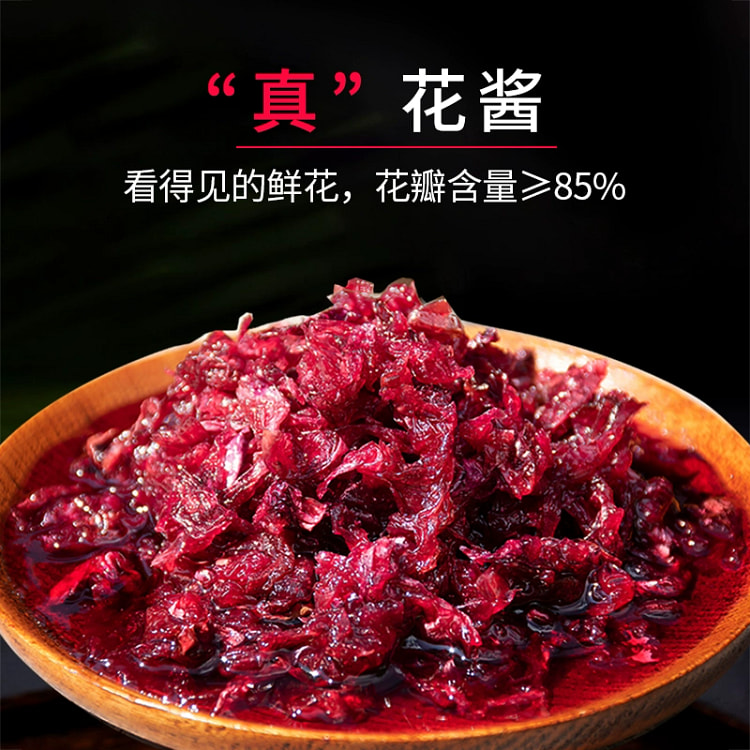 玫瑰花酱冰粉糖蜜云南特产蜂蜜玫瑰酱1*250g