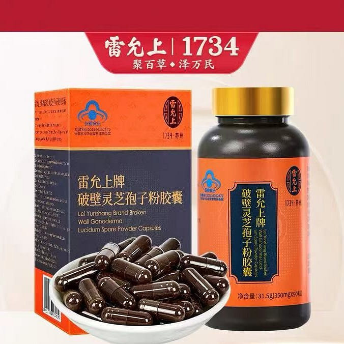 【雷允上】中华老字号 灵芝孢子粉 破壁粉胶囊 90粒*1瓶 90 克