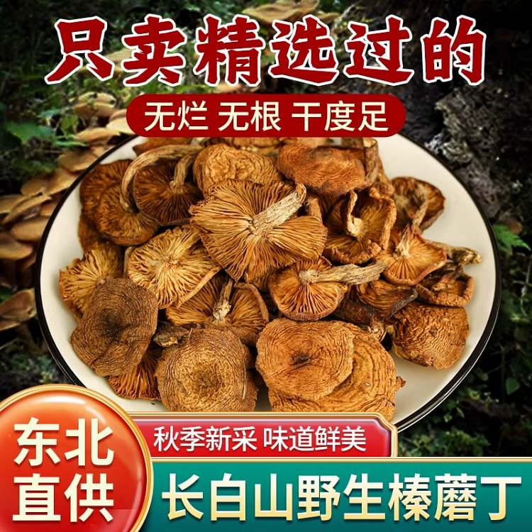 Diced hazelnut mushroom g * 1 bag