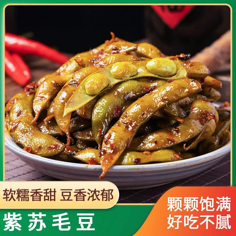 香辣紫苏毛豆即食熟食卤味零食