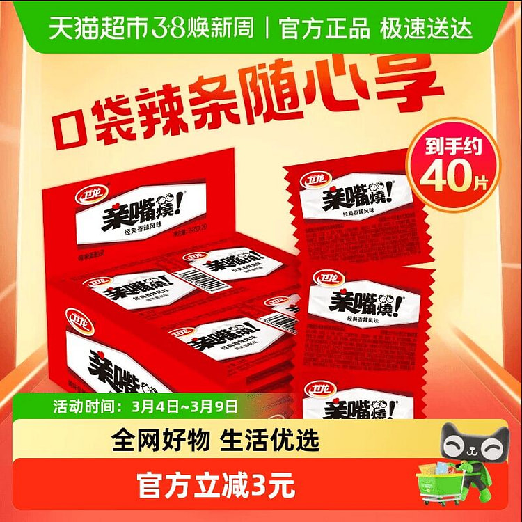 卫龙辣条亲嘴烧香辣味盒装休闲零食480克*1盒 480 克
