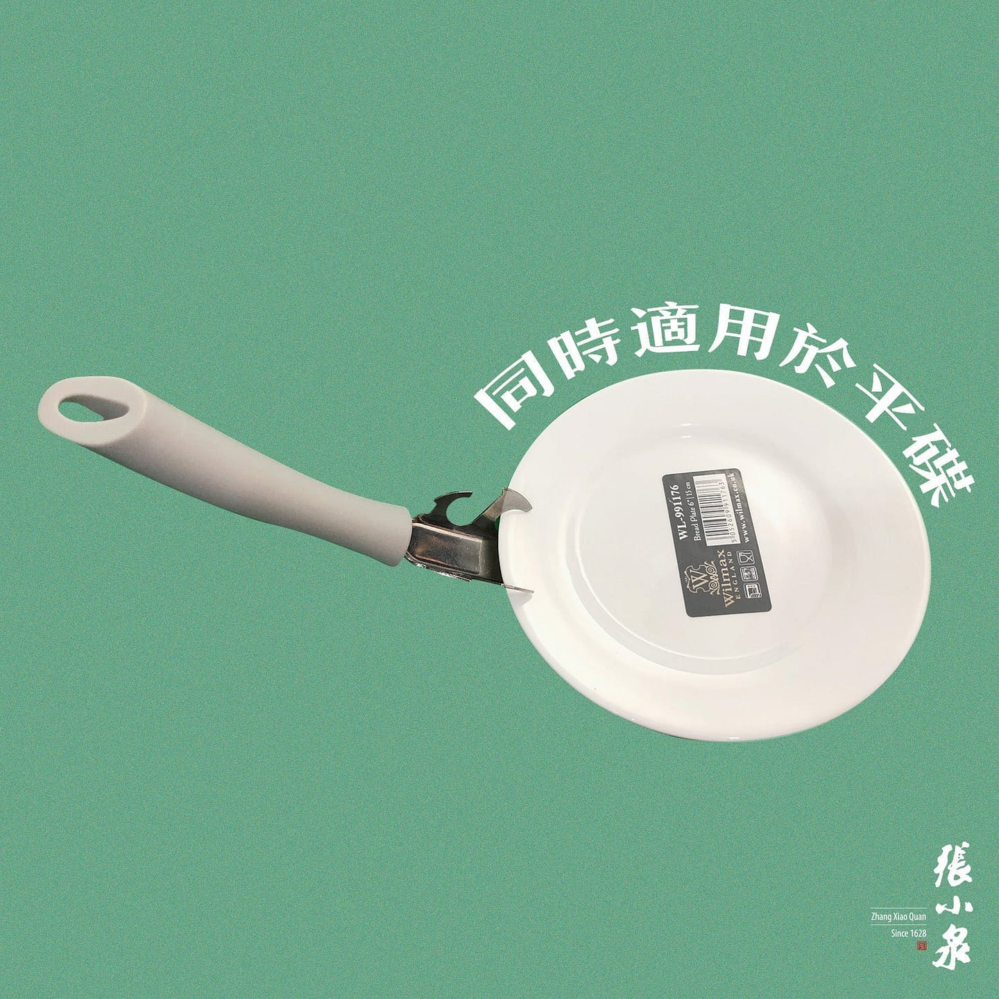 ZhangXiaoQuan XUANCAI Series Plate Holder 6 oz