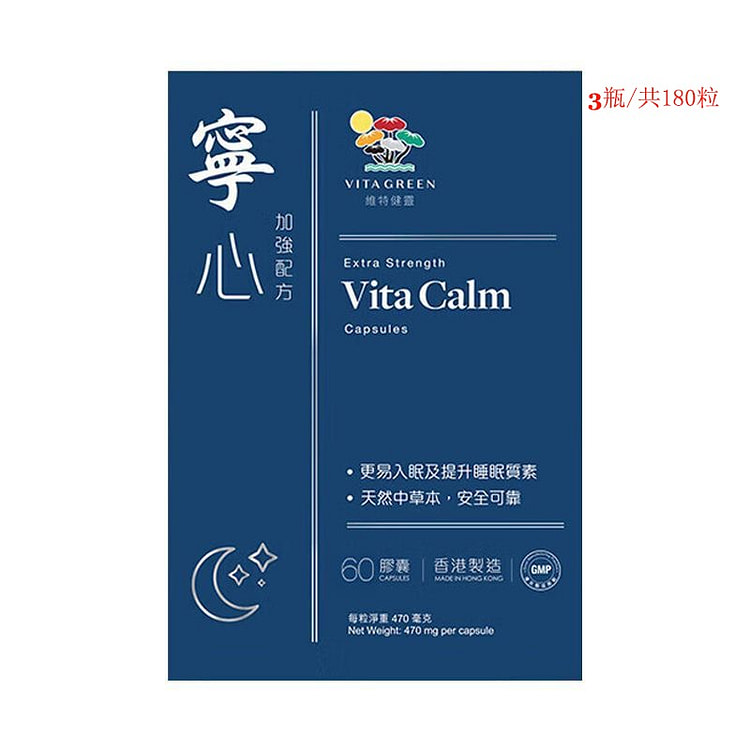 维特健灵 宁心胶囊60粒 安神助睡舒压多梦易醒 3 瓶