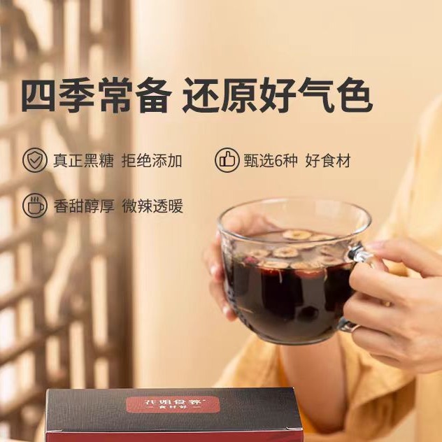 Hua Jie Shi Yang Black sugar ginger Mother Tea 300g*1 box