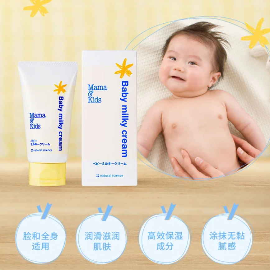 Mama & Kids ママ&キッズ ベビーミルキークリーム310g 2本 2本セット♪】